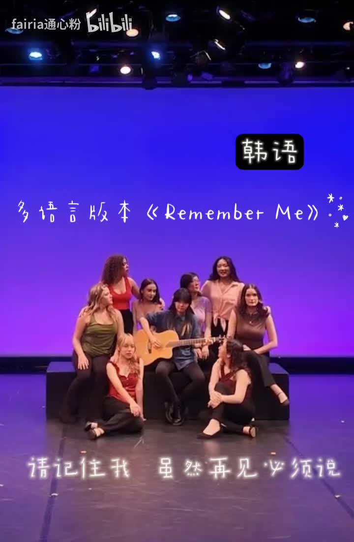 大家唱各自的母语