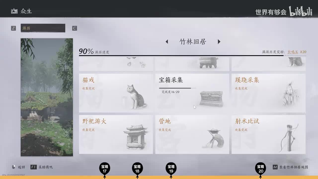 竹林旧居偷师：明川药典