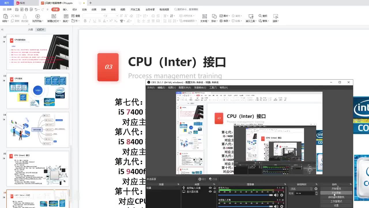 068-6.CPU尾部代号