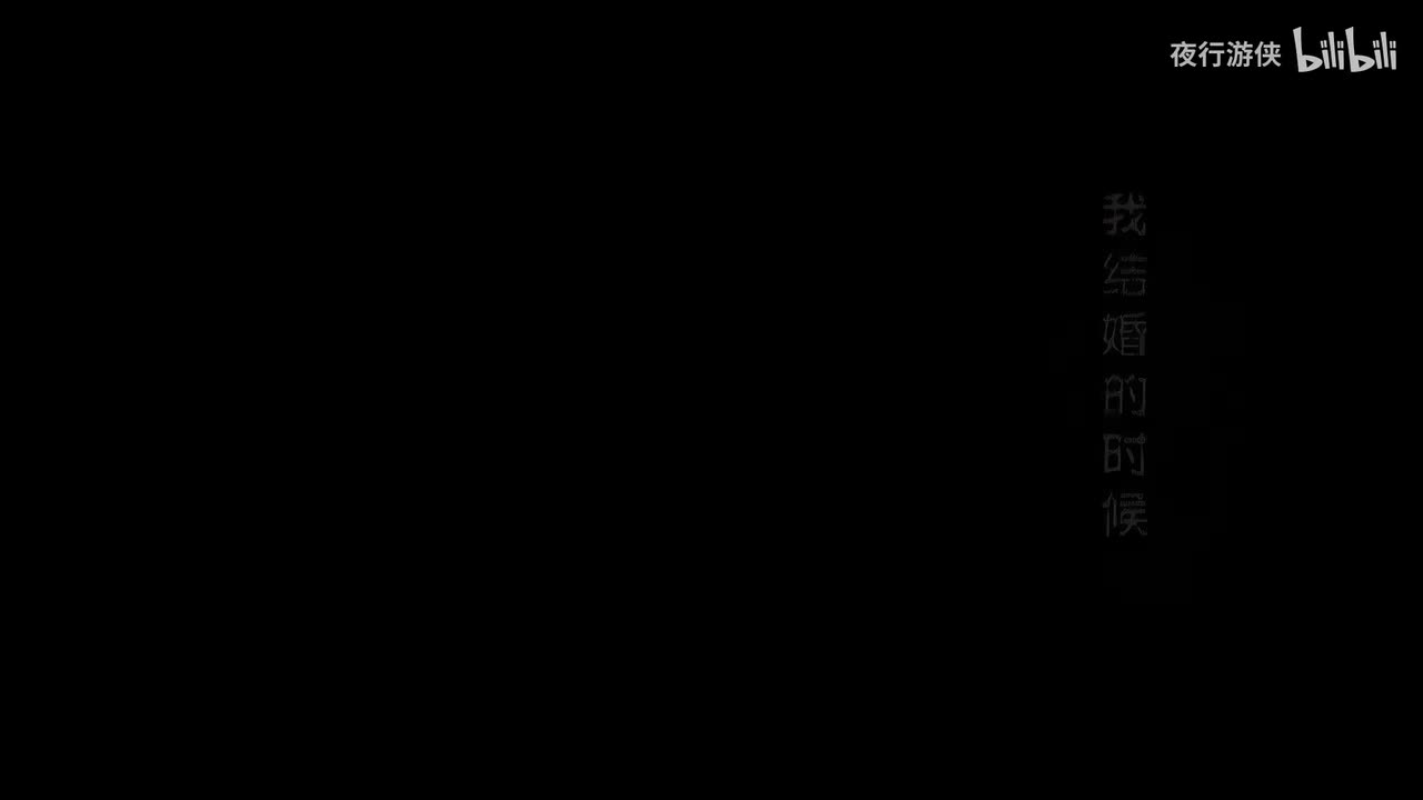 犯贱 - 徐良&阿悄