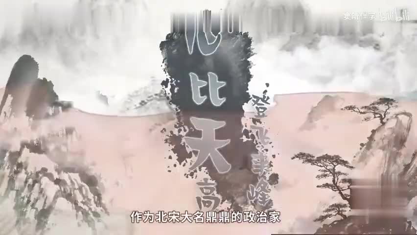 12.古诗篇：《登飞来峰》