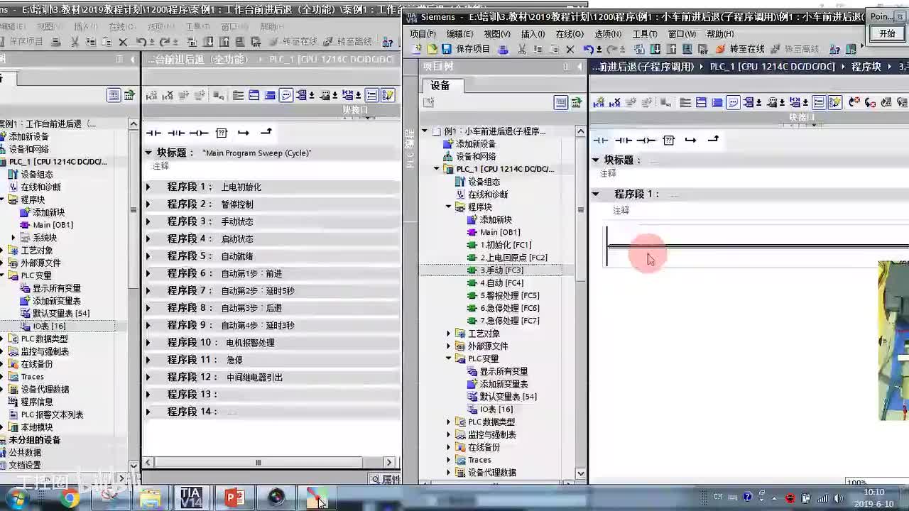 120.子程序调用案例1-程序编写