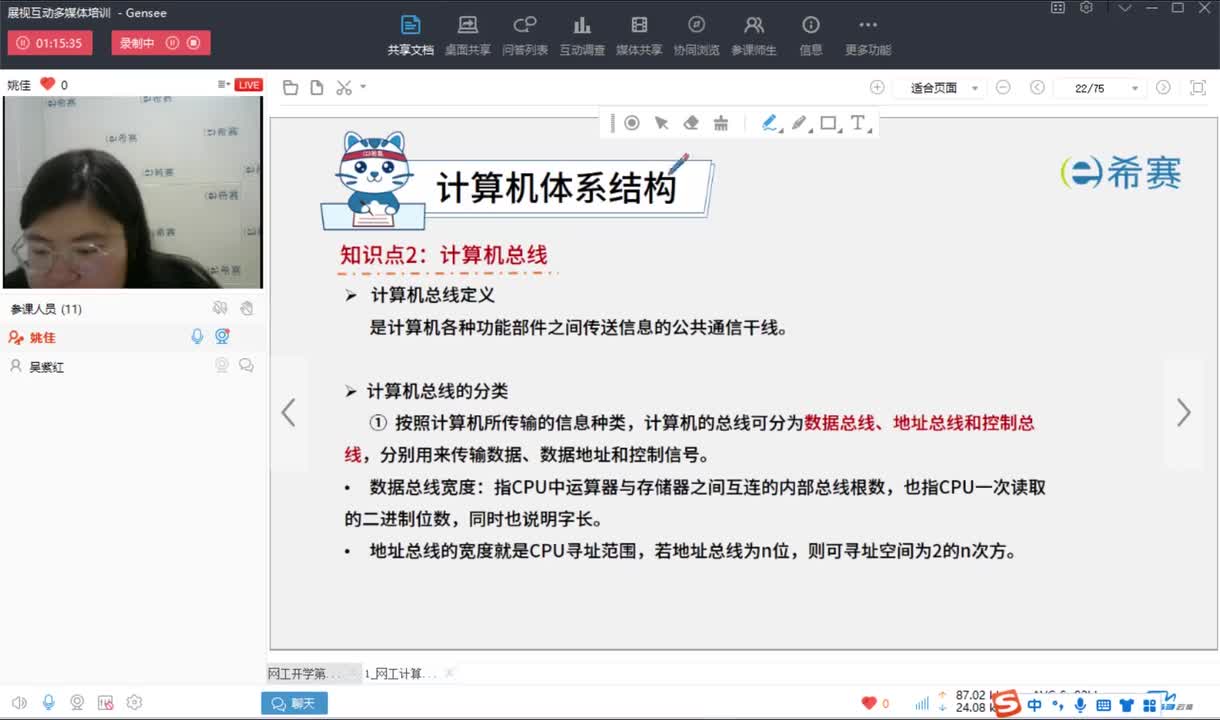 网工开学典礼-计算机硬件基础02