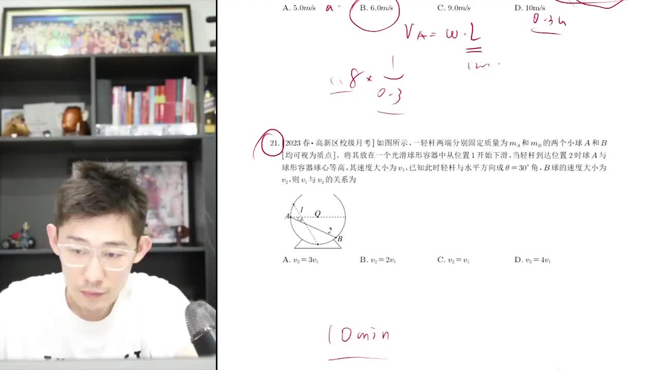 24.【暑假】第11讲 曲线运动-运动的合成与分解-课后作业