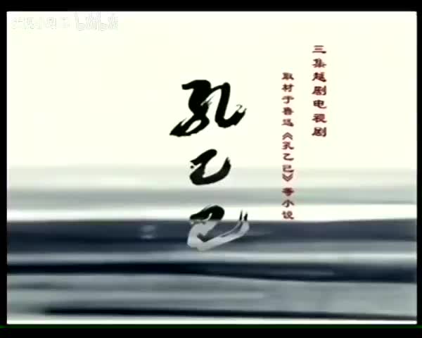 《孔乙己》茅威涛 李丽华 渭强 李海明 唐天