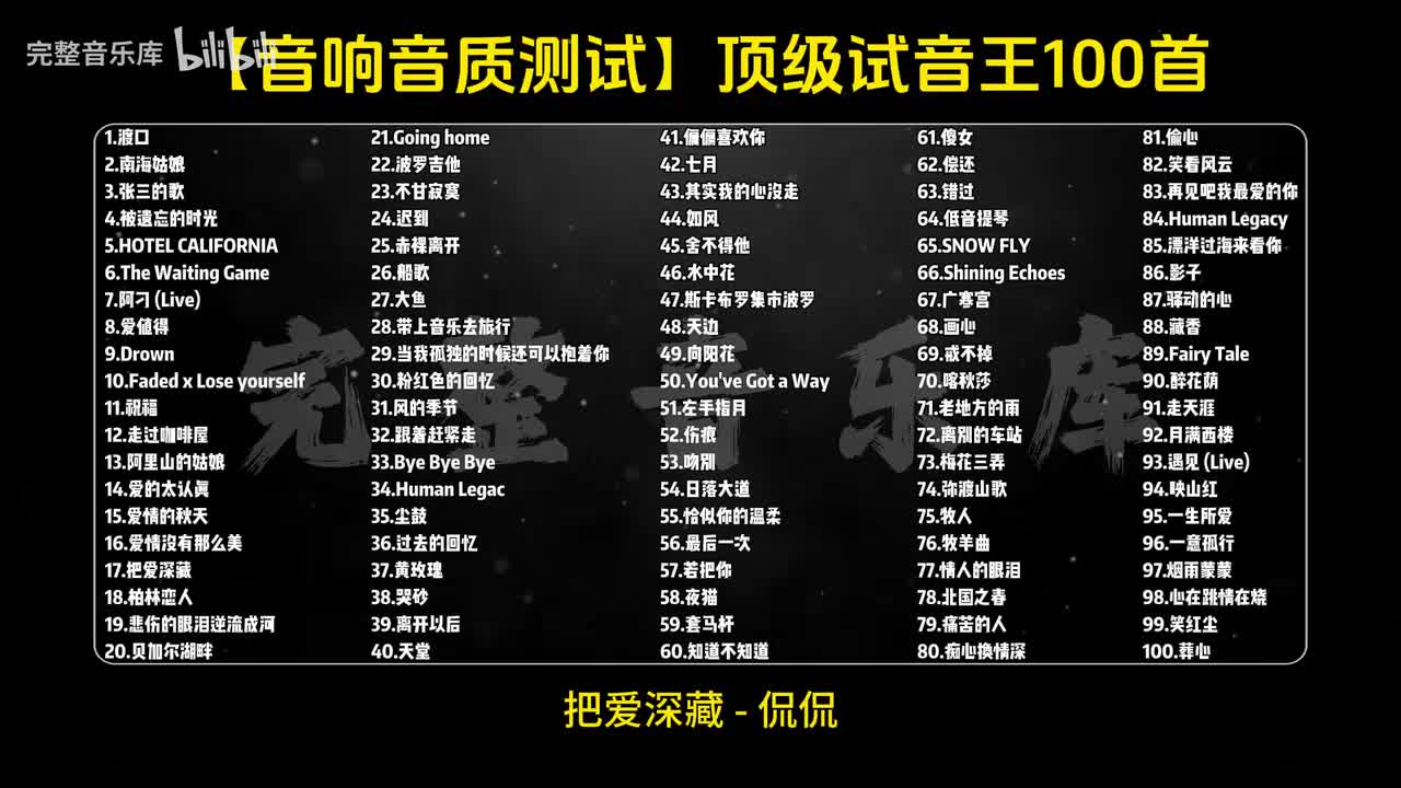 17.把爱深藏