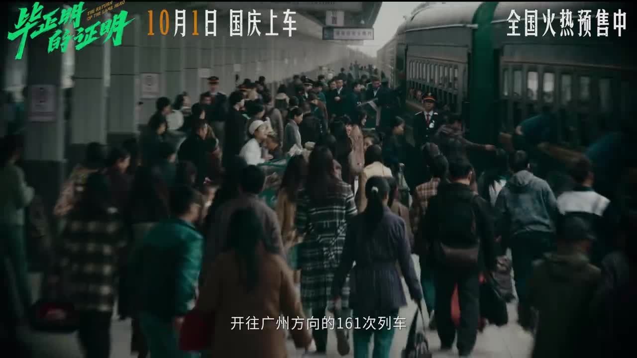 “请看管好随身财物“版预告