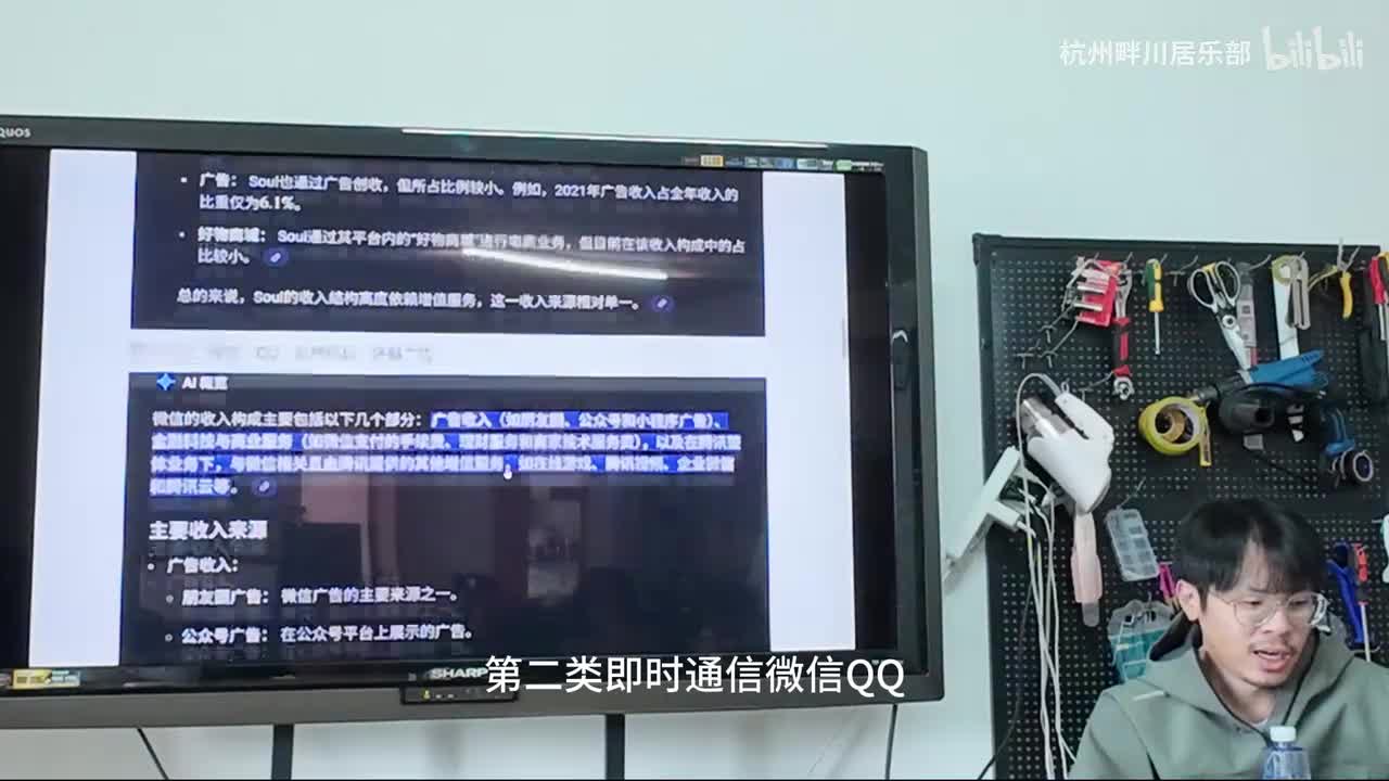 互联网行业分享（三）即时通讯类：密集的广告投放