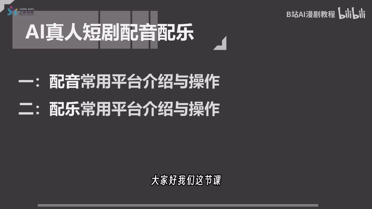 06-真人短剧视频配音配乐