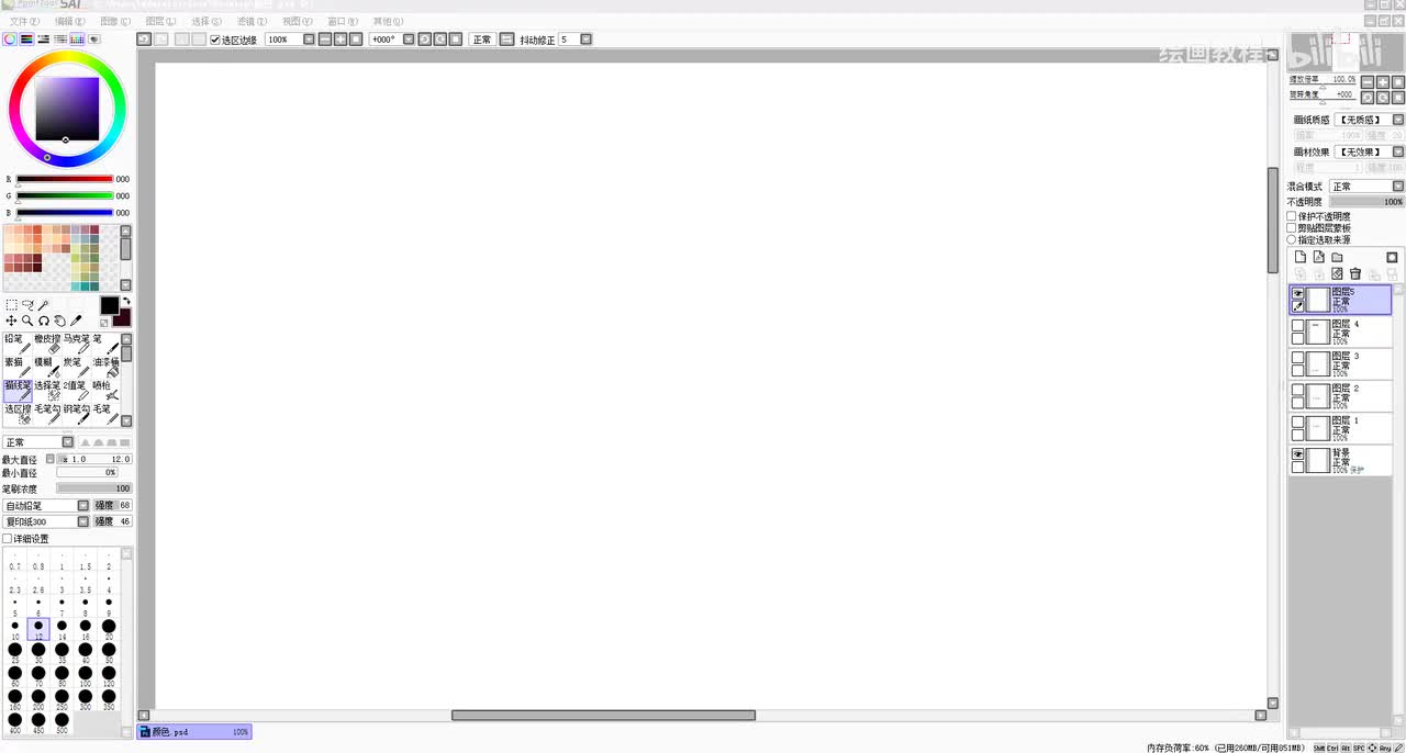 【上色教程】60配色技巧
