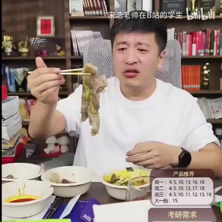 一口三个羊排