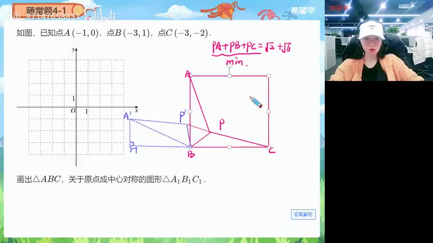 32.12-模型观念——旋转的构造与鸡爪模型-课后辅导