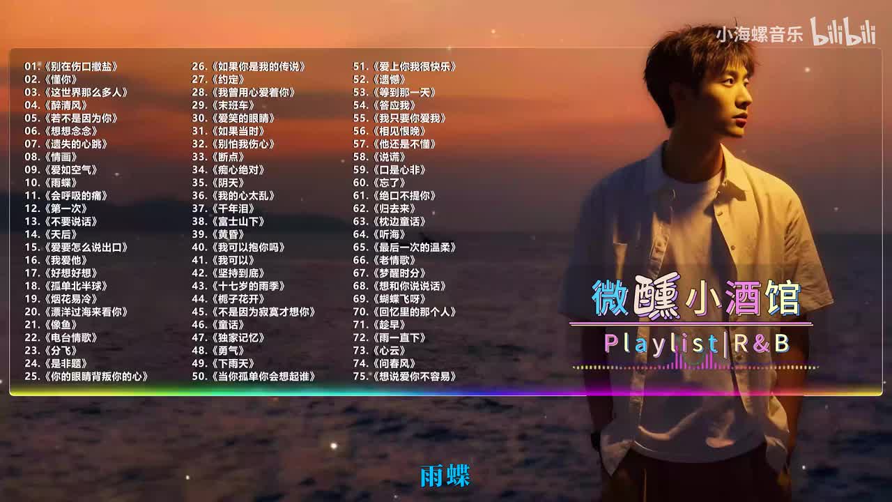 10. ProdbyMend、曾培宇 - 雨蝶（微醺版）