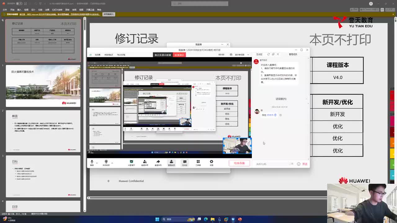 20241008安全IP-IA综合实验一点随笔（含完成版作业）