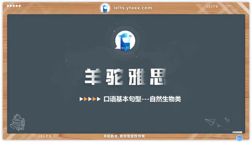 20.雅思口语 十二