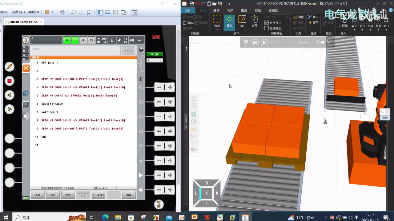 10.14 设置码垛参考点