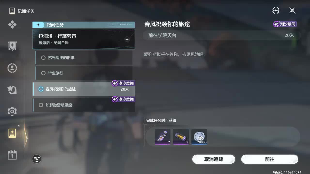 【潮汐续闻】春风祝颂你的旅途