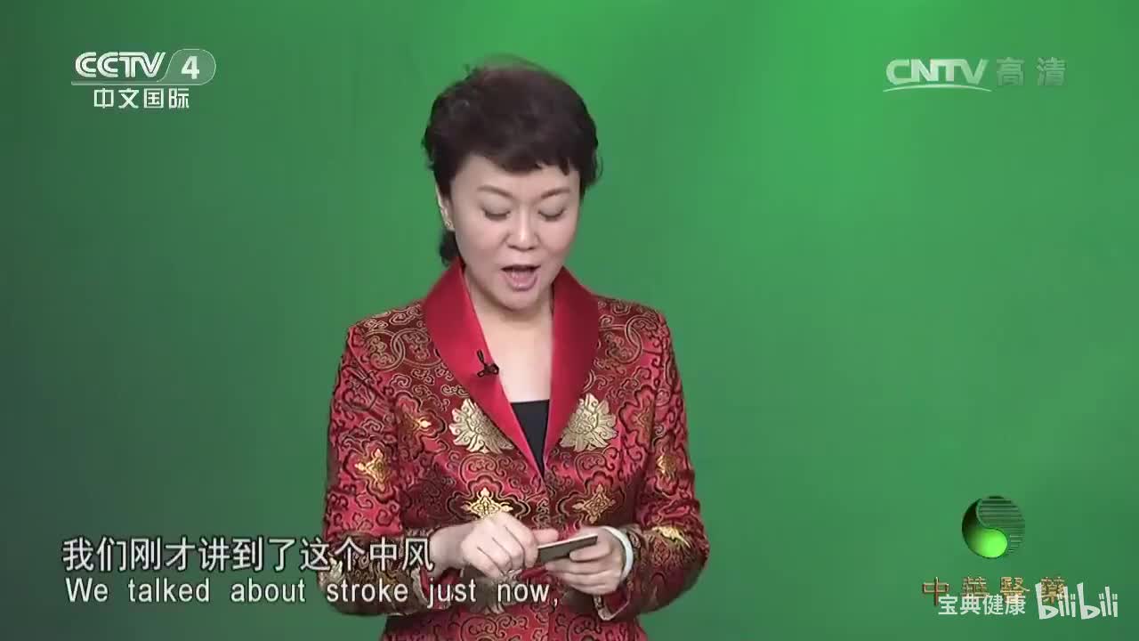 05 中风的中医针灸巩固治疗
