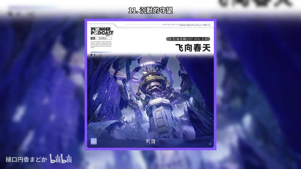 11. 沉默的守望