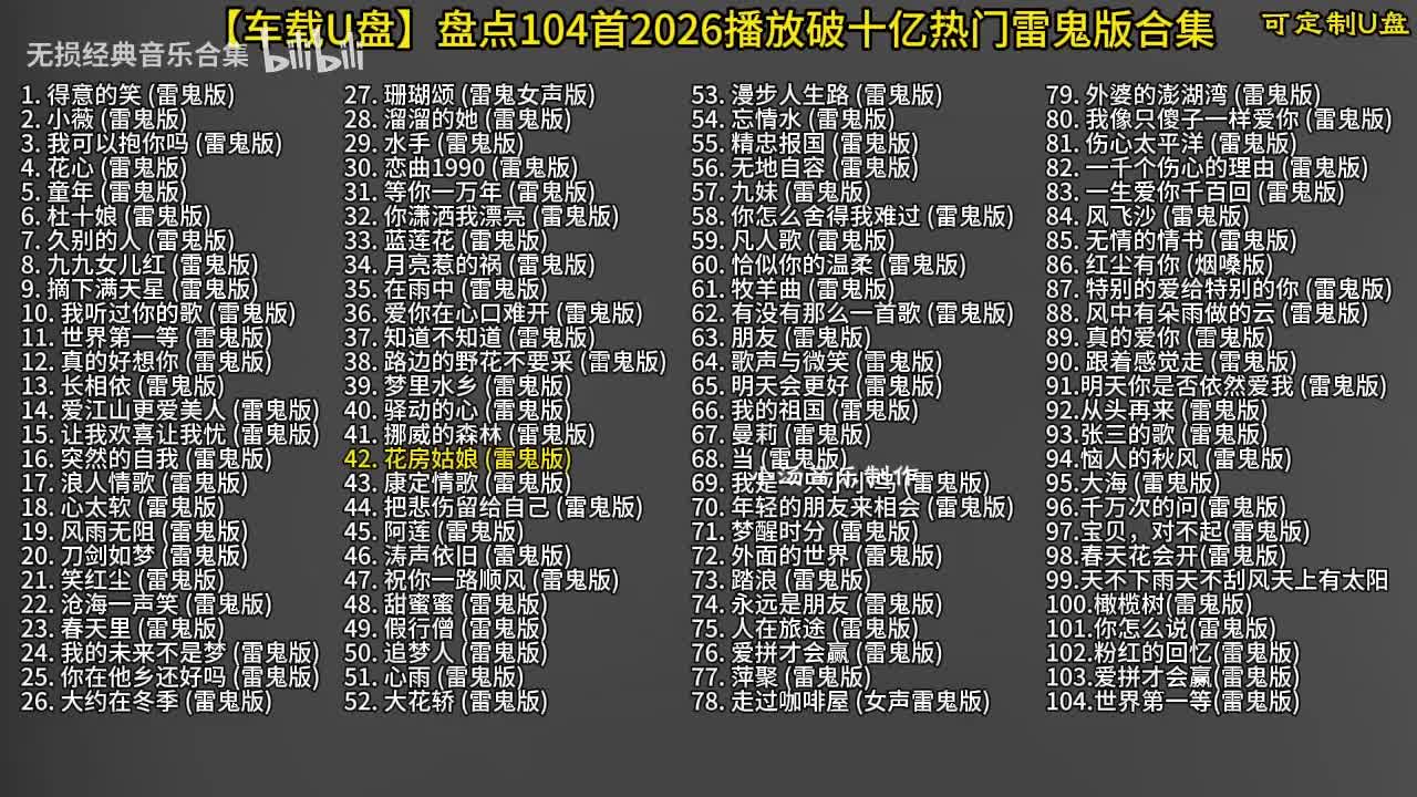 104首雷鬼版-42