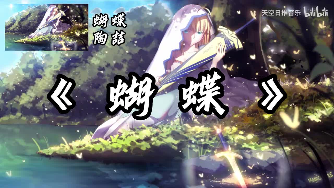蝴蝶