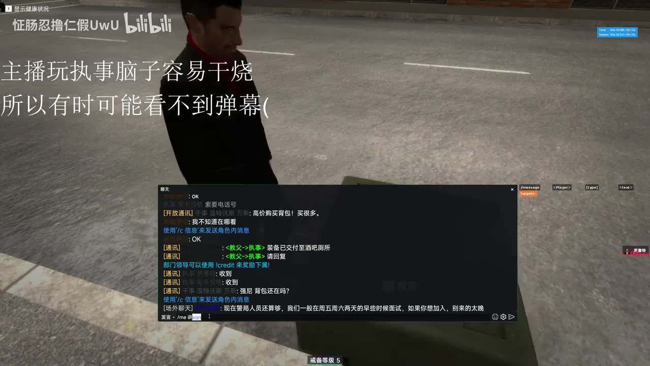 1-【NCG RP】组织静默后杂谈