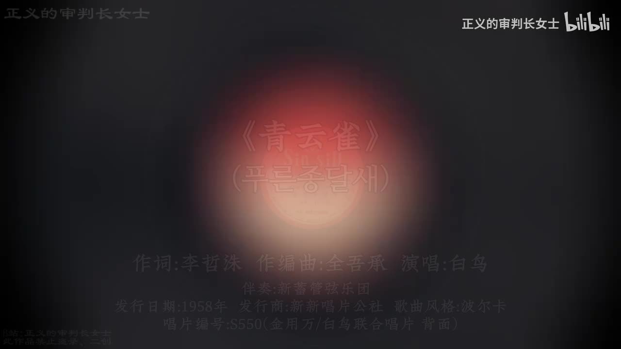 《青云雀》白鸟(1958年)