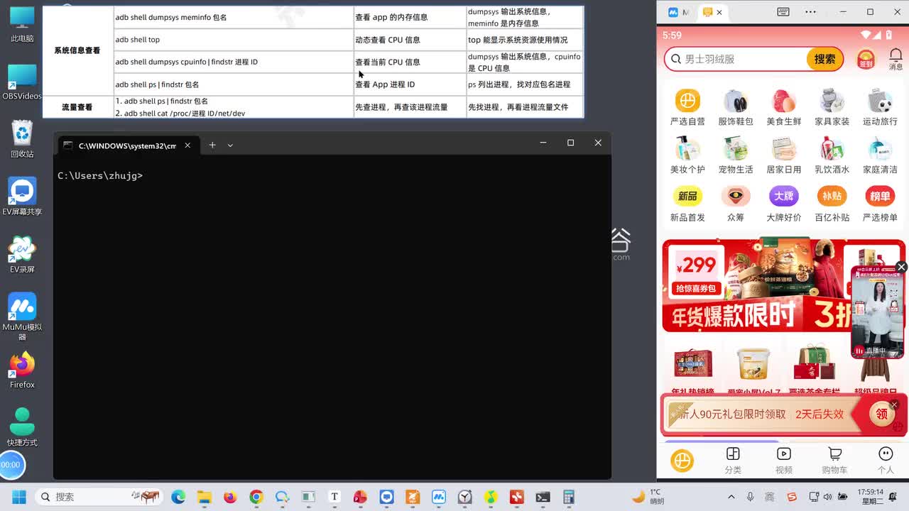 131.adb查看CPU相关信息