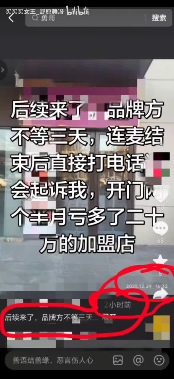 阿姨说自己被告了_20251229231