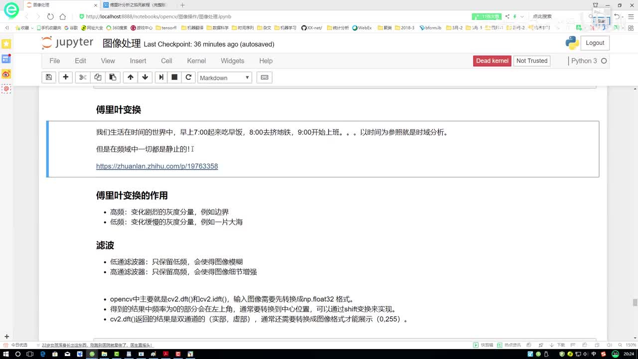 5-频域变换结果