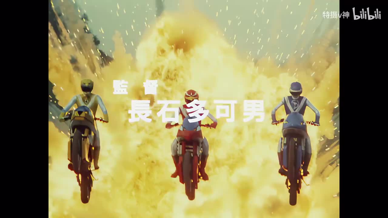 【管家阿福】超兽战队生命人 26 4K