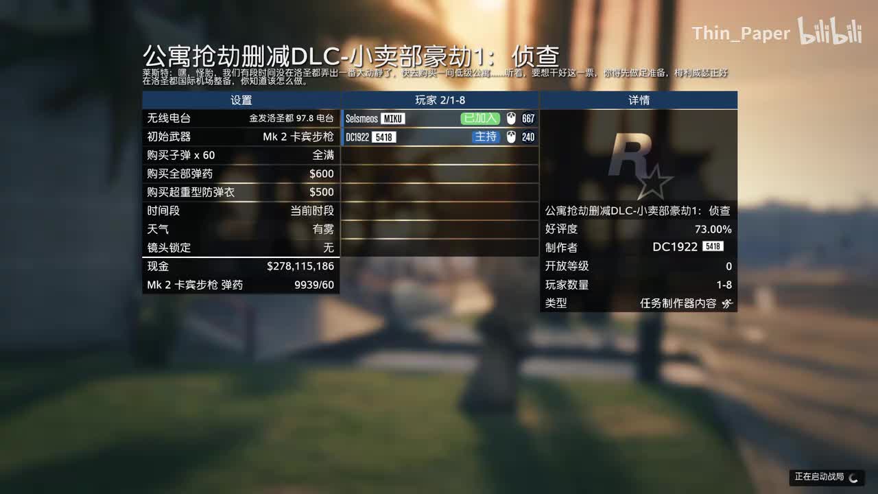 准备任务1-探查