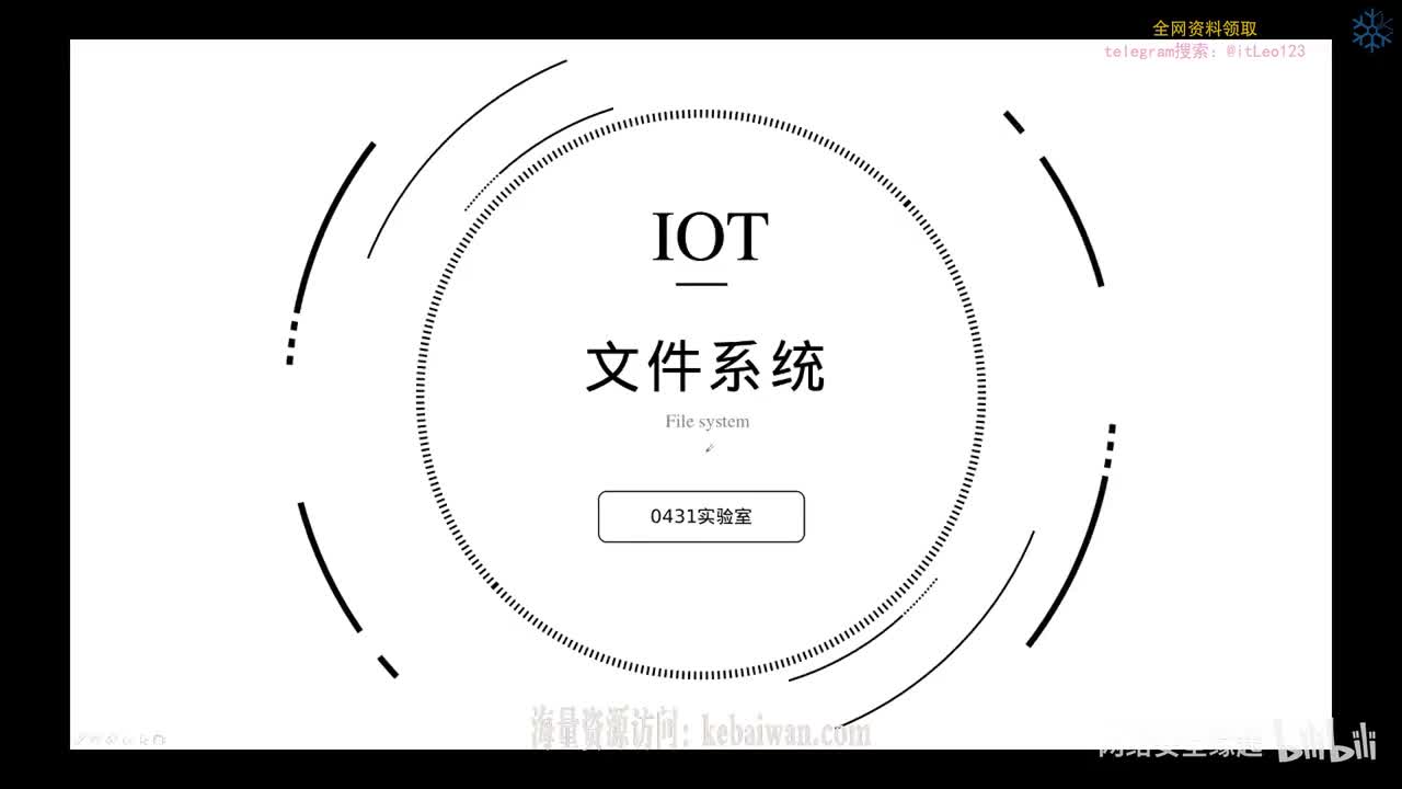 课时一_文件系统详解