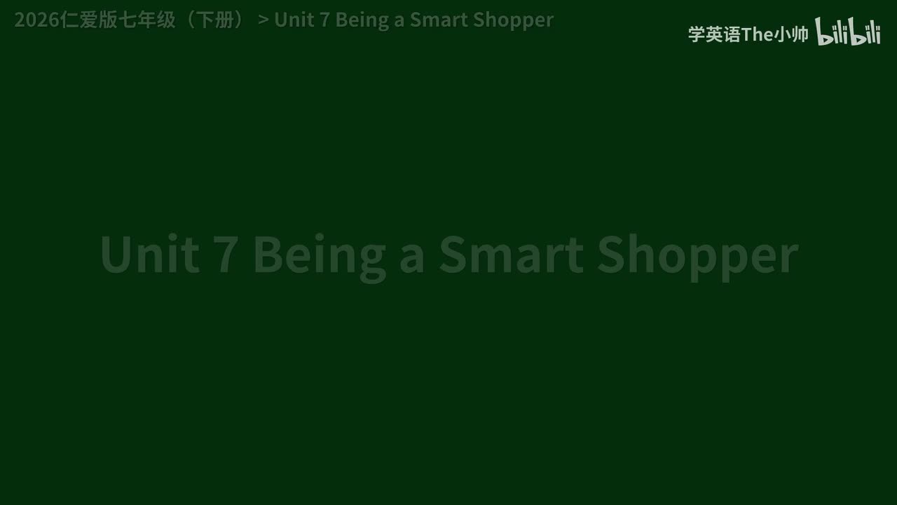 【新】Unit 7 Being a Smart Shopper
