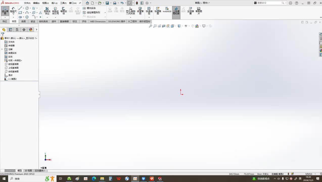 9.草图绘制——圆形的绘制