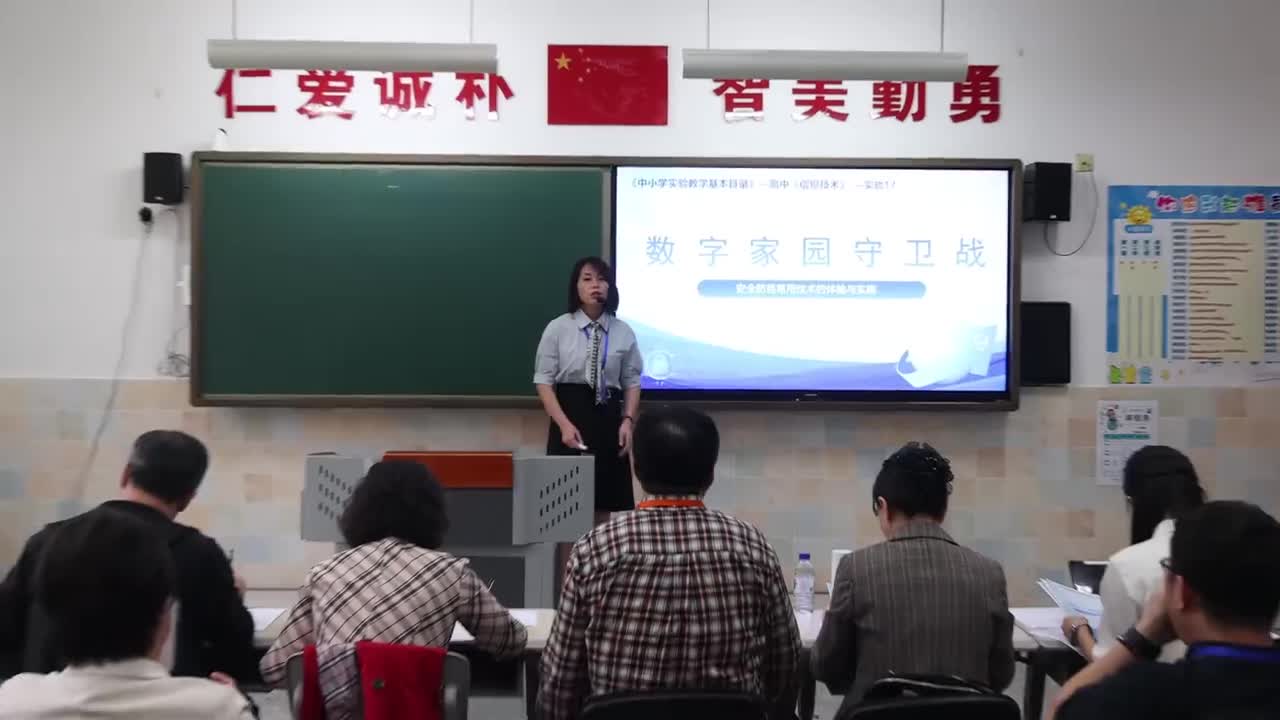 01 《数字家园守卫战》 黄敏 说课视频