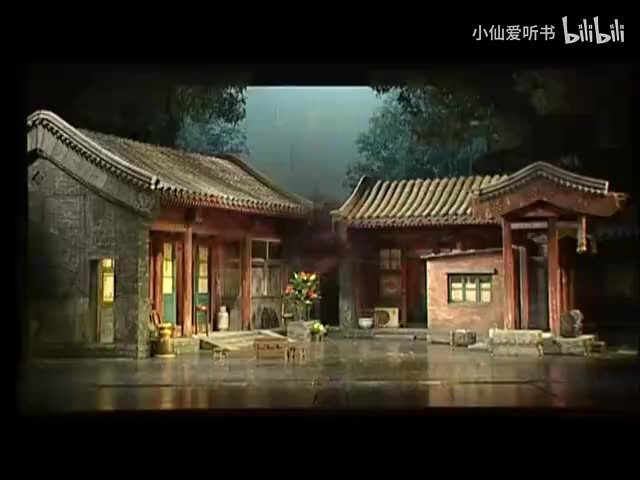 098.北京人艺《全家福》（2005）叶广苓_王志安_任鸣_冯远征_王长立_(50)