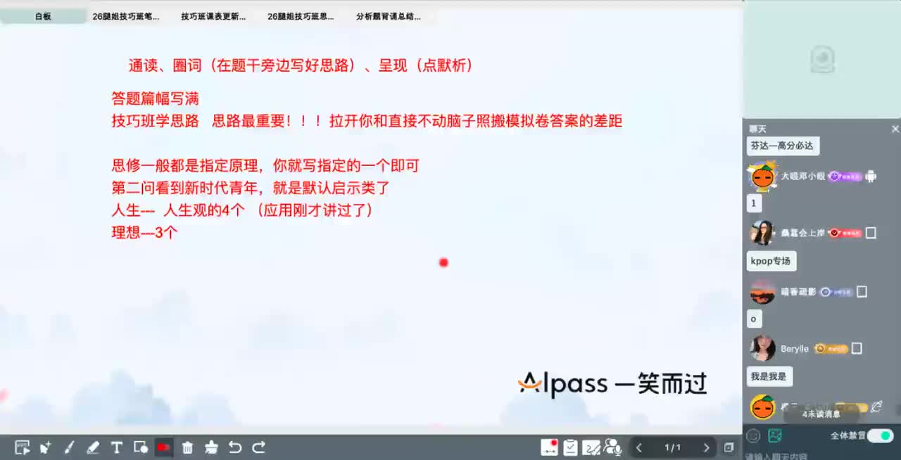 09.思修法基分析题模版1-2