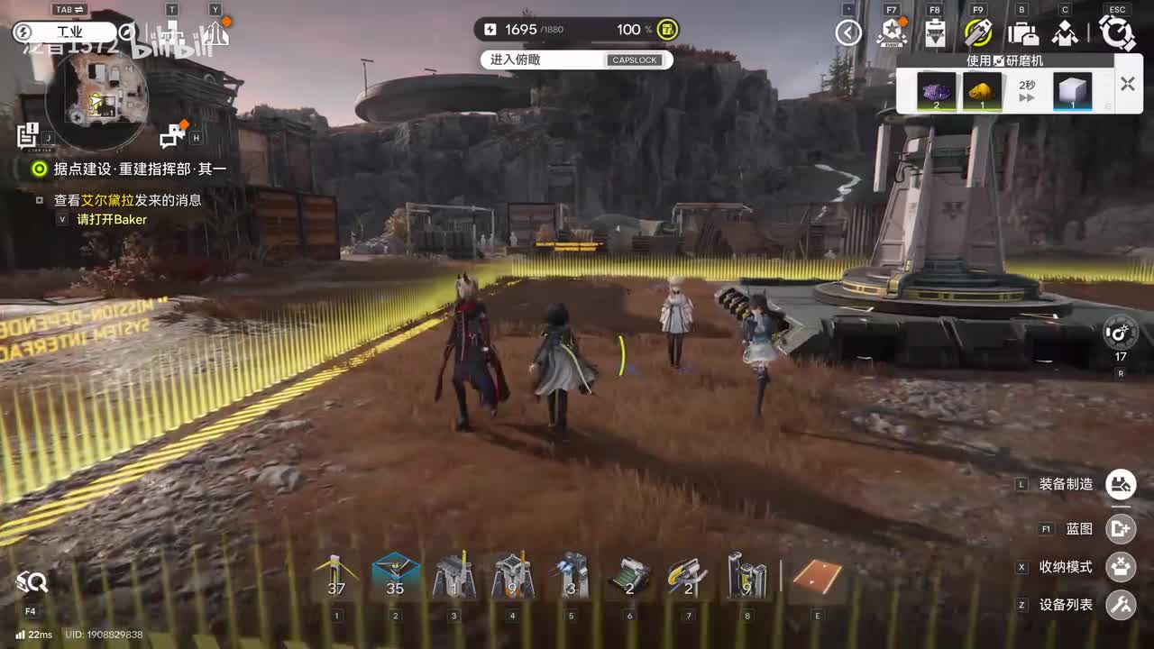 【1.0.紧要】据点建设•重建指挥部1.2