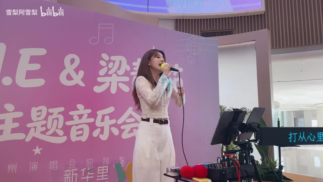 1-SHE梁静茹专场