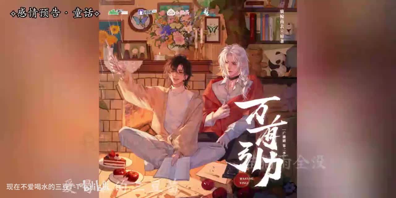 万有引力第二季预告2