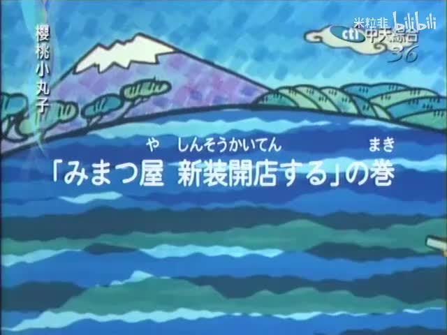 285 三松屋重新开张