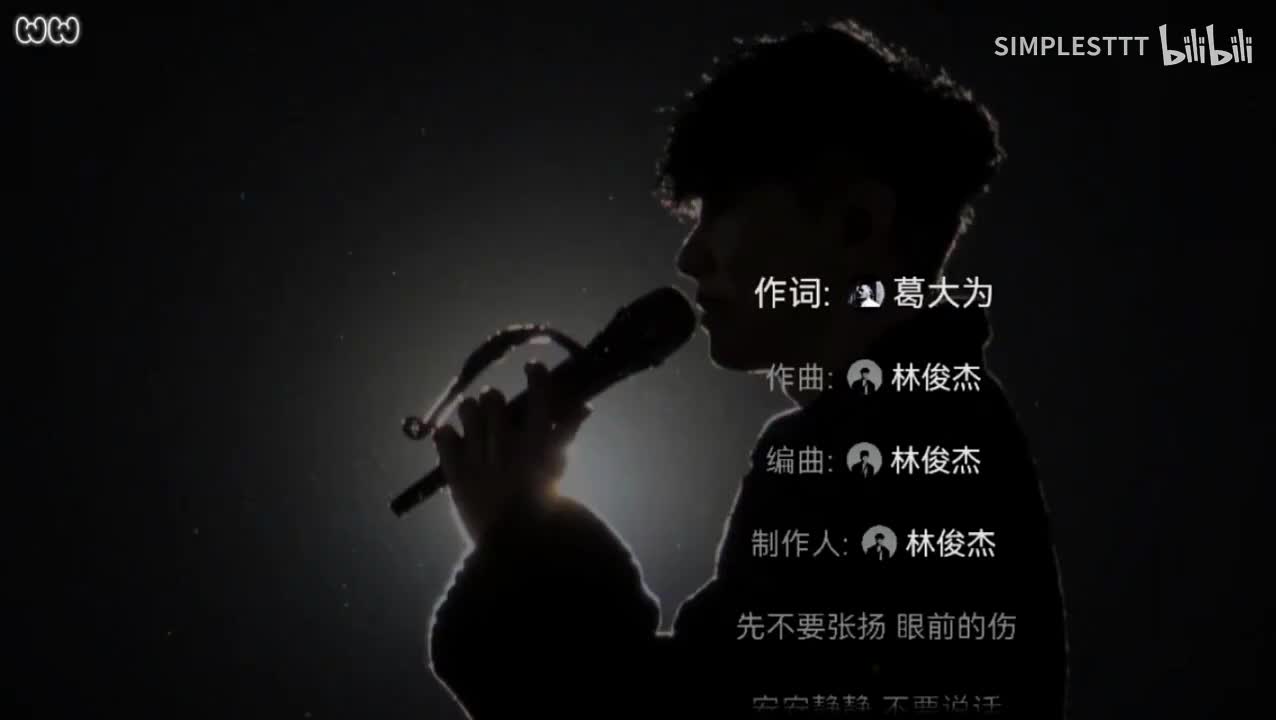 65.《我们很好》林俊杰