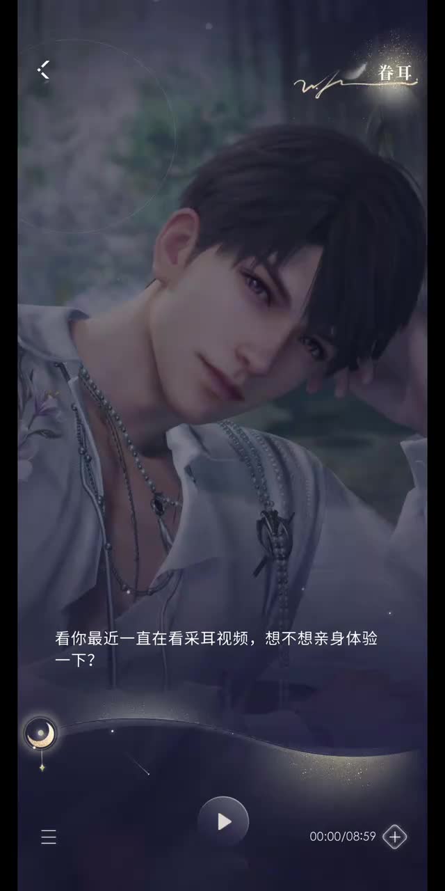 85-眷耳