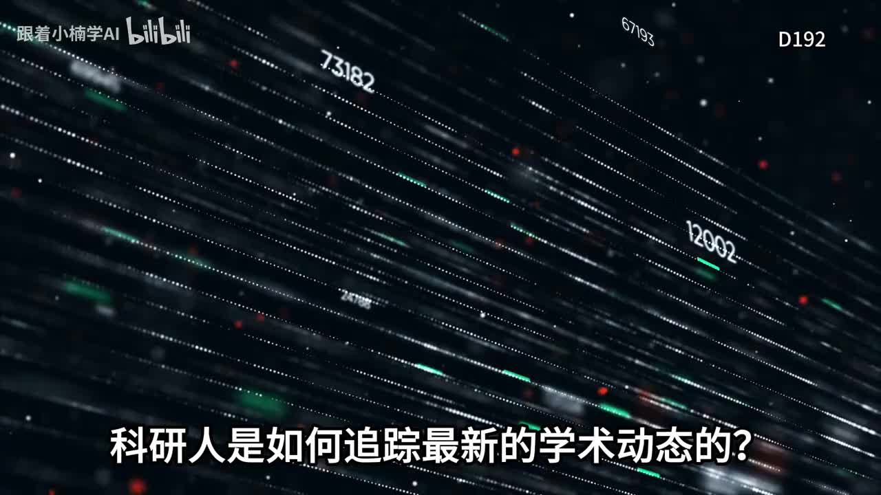自研skill推荐：ariXiv文献追踪skill
