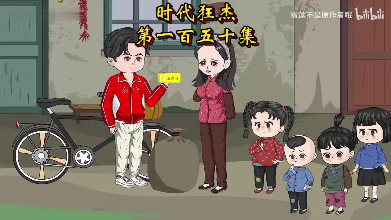《时代狂杰》150