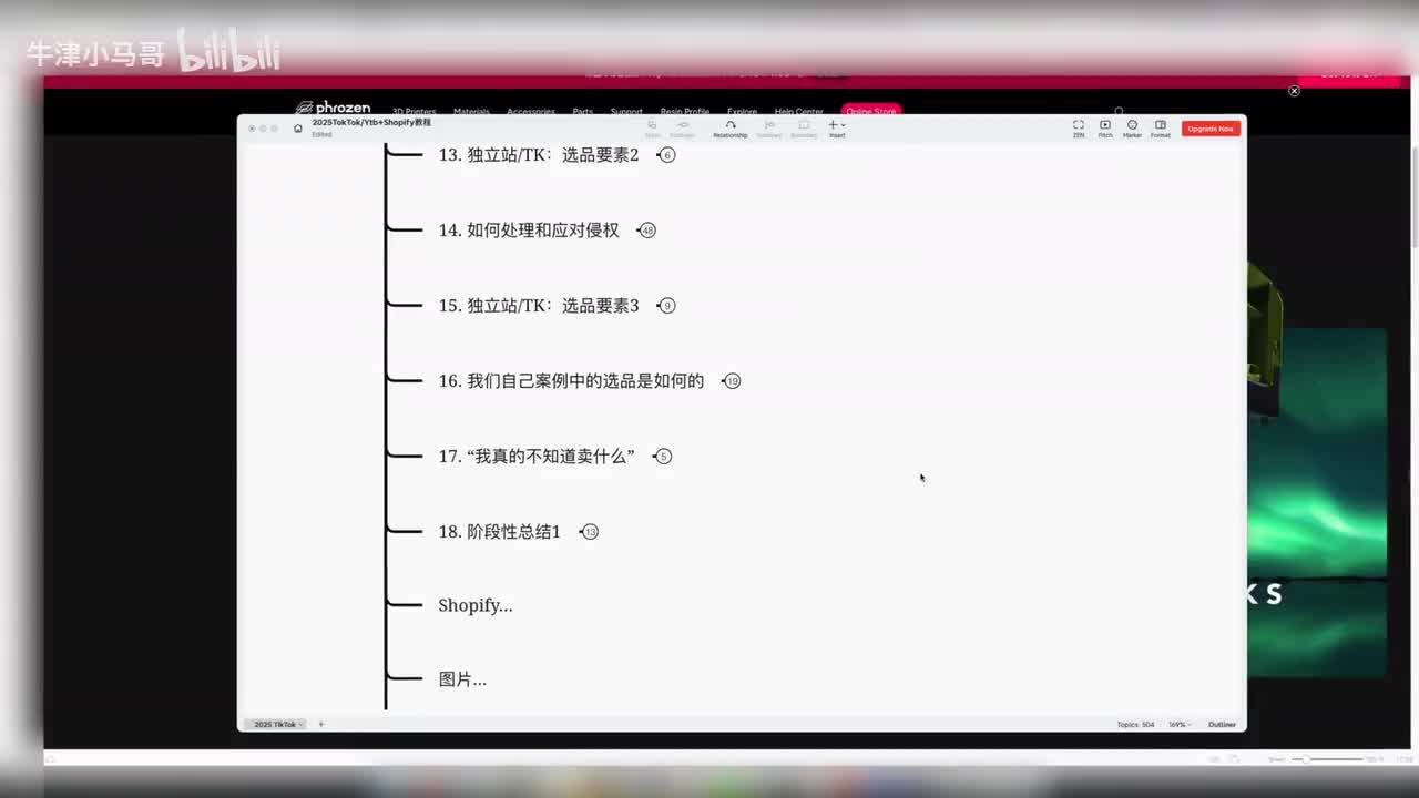 17. “我真的不知道卖什么”