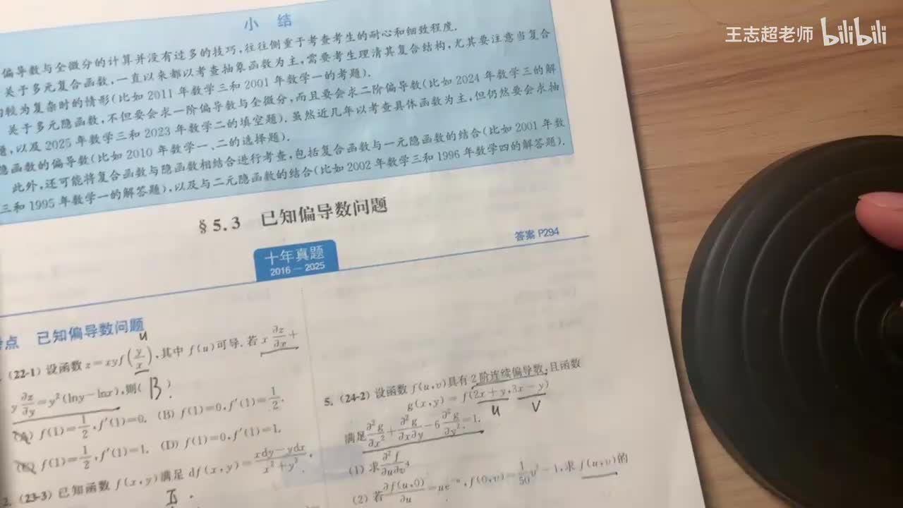 多元函数的无条件极值1