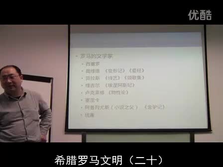 希腊罗马文明(20) 民族大迁徙和西罗马的灭亡-_标清