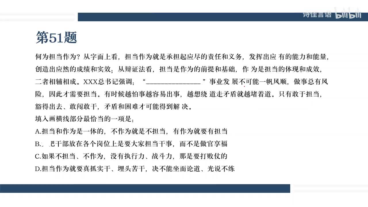 02 片段阅读及语句表达（第51~65题）